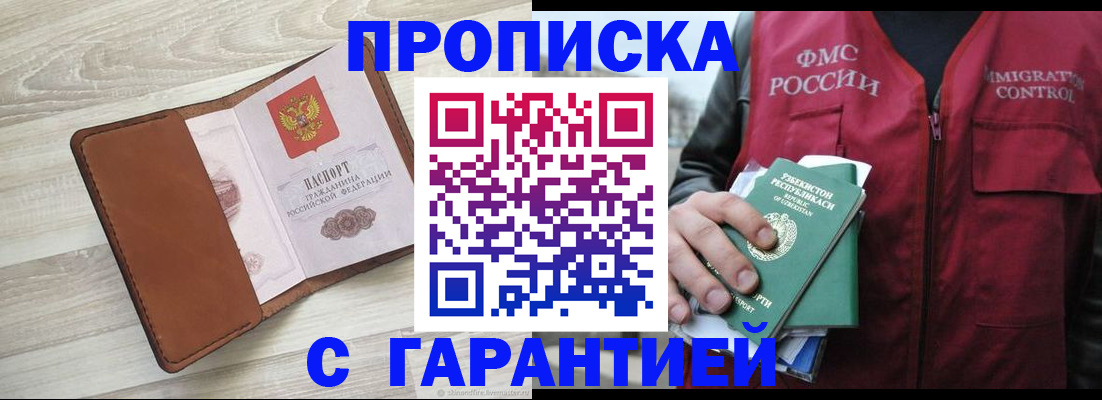 прописка для школы в Первоуральске