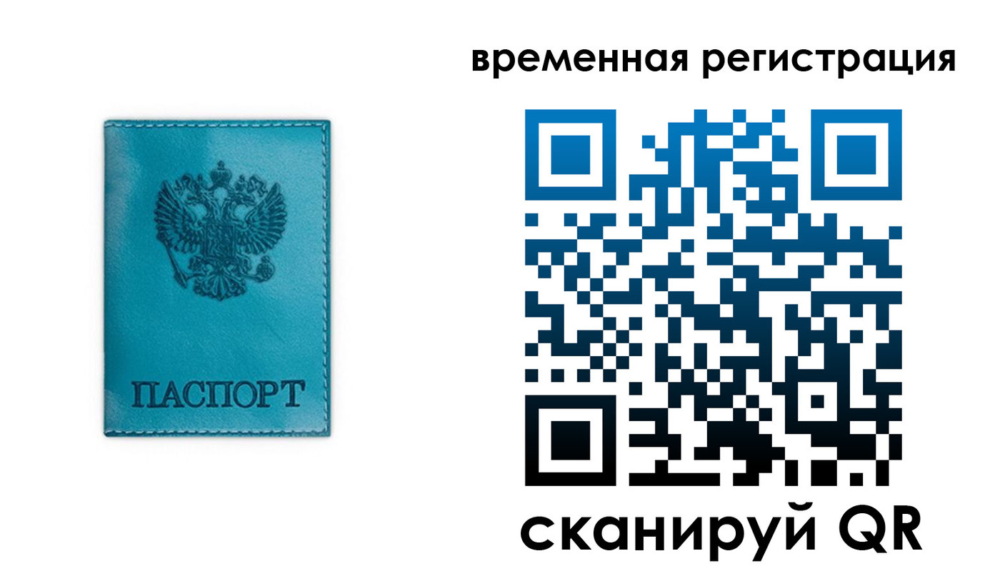 где прописаться в Первоуральске
