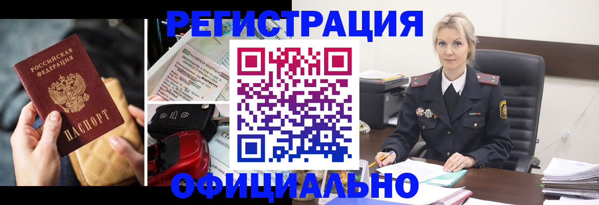 временная регистрация недорого в Первоуральске