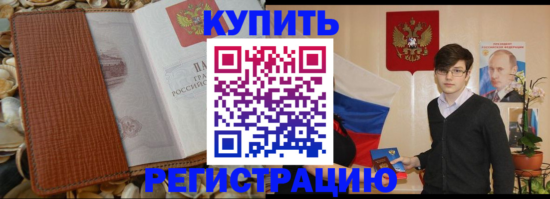 временная регистрация поиск в Первоуральске