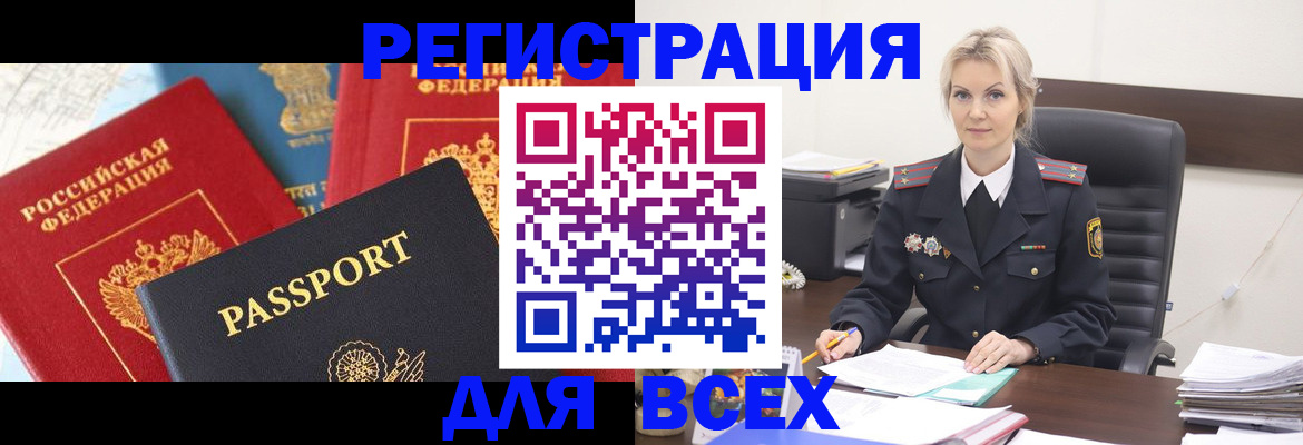 регистрация в Первоуральске