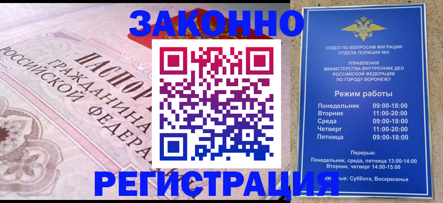 прописка иностранных граждан в Первоуральске